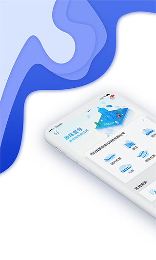 差旅壹号APP