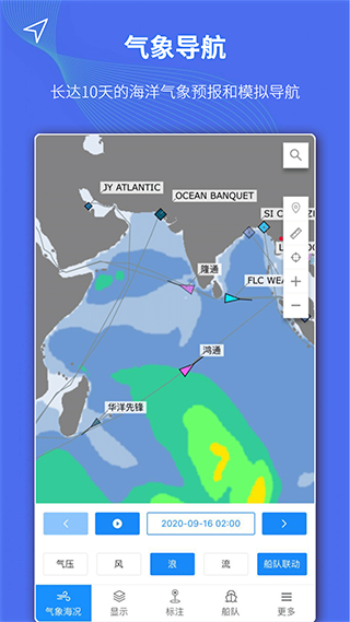 船队在线APP(hifleet)