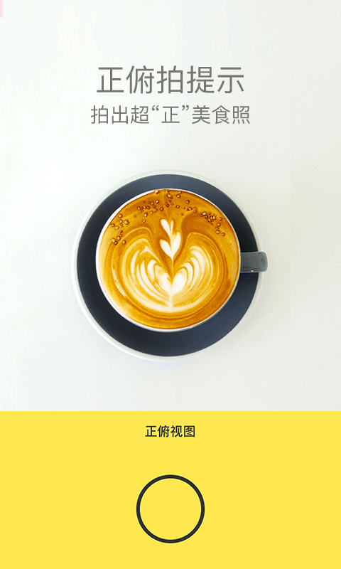 Foodie APP