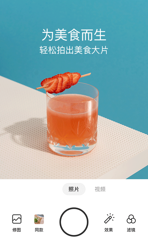 Foodie APP