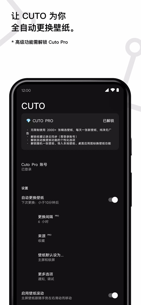 cuto壁纸APP