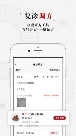 药匣子APP