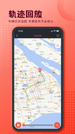 护车宝APP最新版本