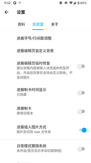 NIAN单机记本APP