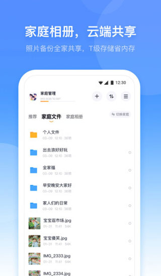 小翼管家APP下载