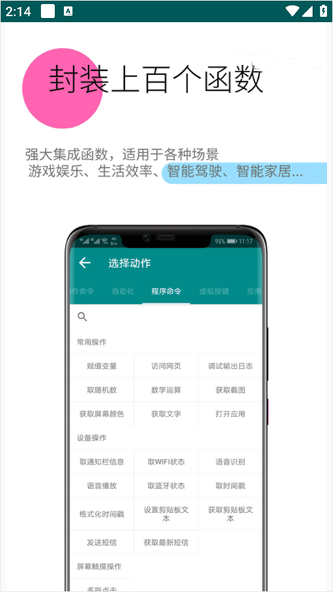 一触即发按键精灵