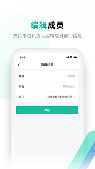 解放号接单平台