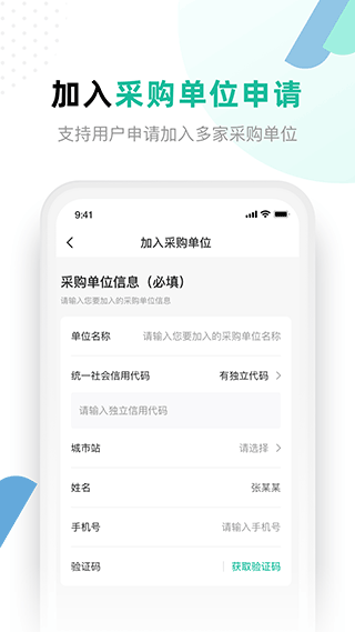 解放号接单平台