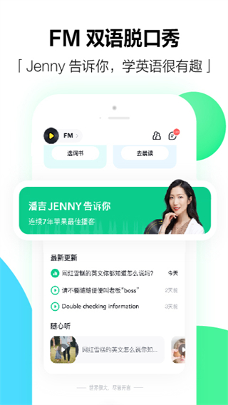 开言英语最新版本