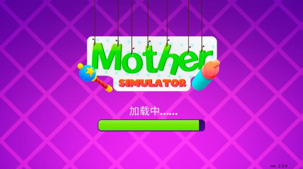 妈妈模拟器中文版