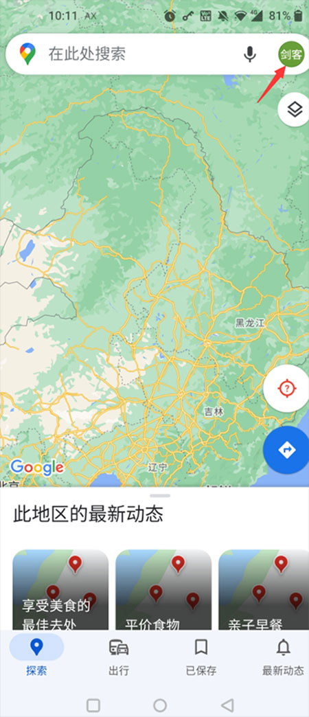 Google谷歌地图手机版