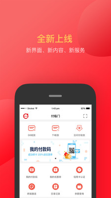 付临门最新版本