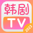 韩剧TV手机版APP v1.5最新版本