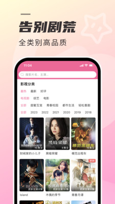 韩剧TVAPP(韩小圈)