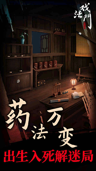 戏法门中文版手机版