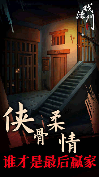 戏法门中文版手机版