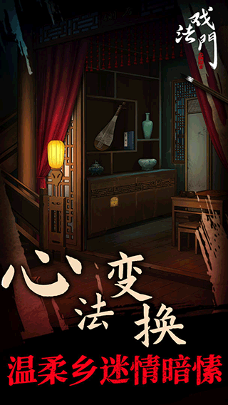 戏法门中文版手机版