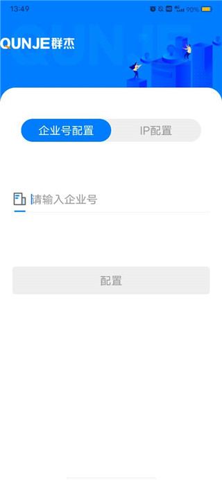 用印宝智能印章 V5.1.42安卓版(图5)