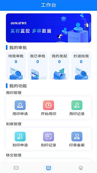 用印宝智能印章 V5.1.42安卓版(图6)