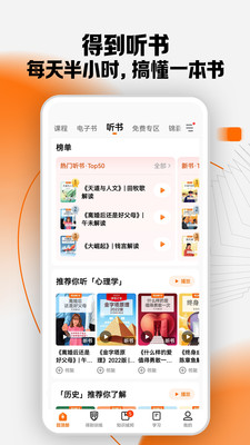 得到电子书