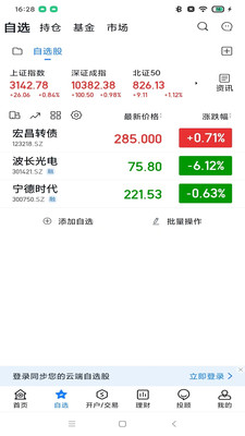 东吴秀财APP