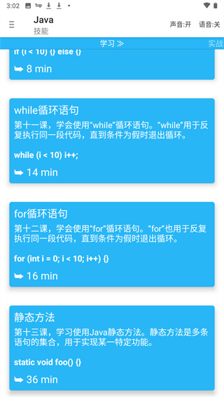 AIDE(java编程软件)