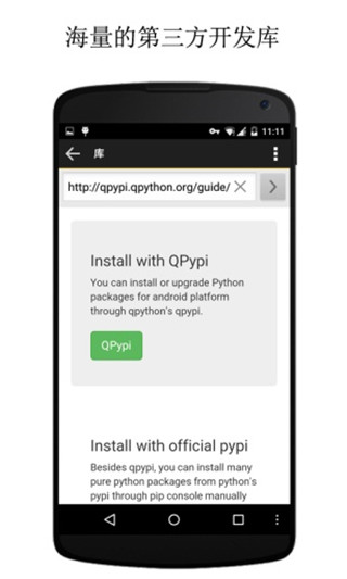 QPython3(python编程软件) v3.0.1安卓版3