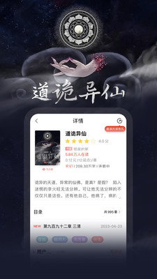联通沃阅读APP