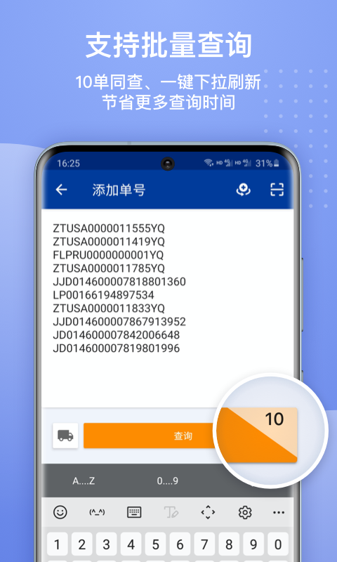 17track全球物流查询APP