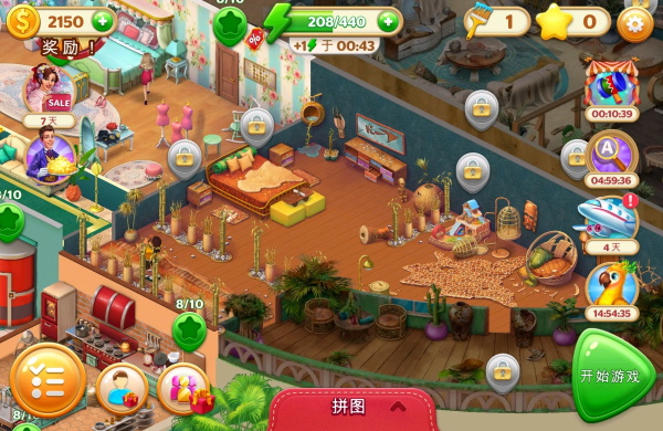 隐藏的酒店手机版