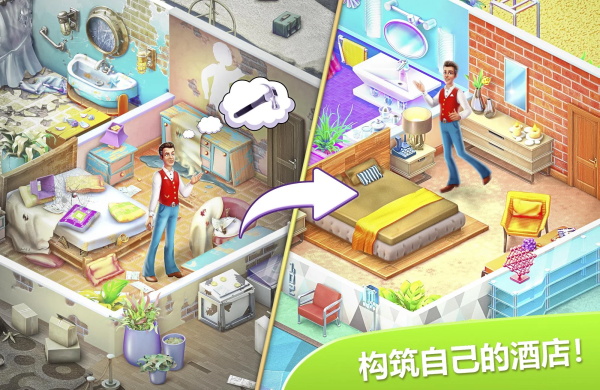 隐藏的酒店手机版
