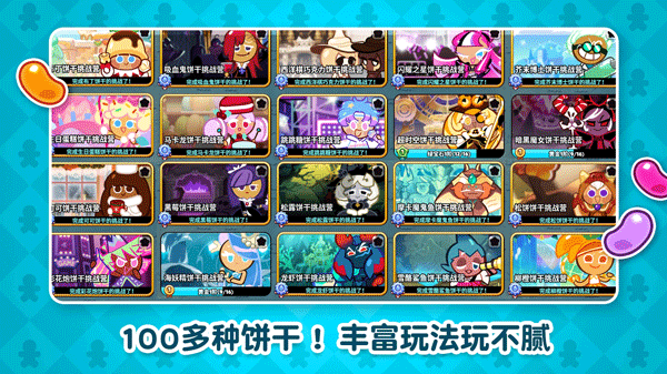 跑跑姜饼人最新版本v10.822安卓版