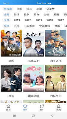 每日影视大全APP