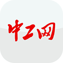 中工网APP V2.2.2安卓版