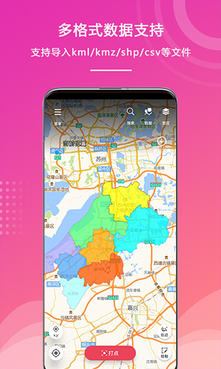 外业精灵APP