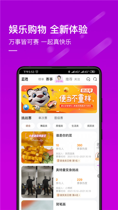 国美APP