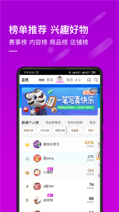 国美APP