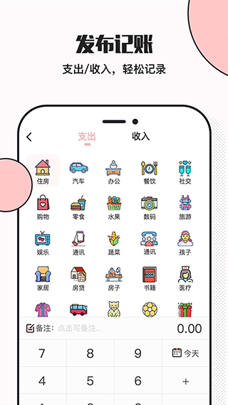 小猪存钱APP