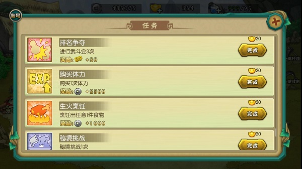 葫芦娃手游傲世堂 V4.10.33安卓版(图11)