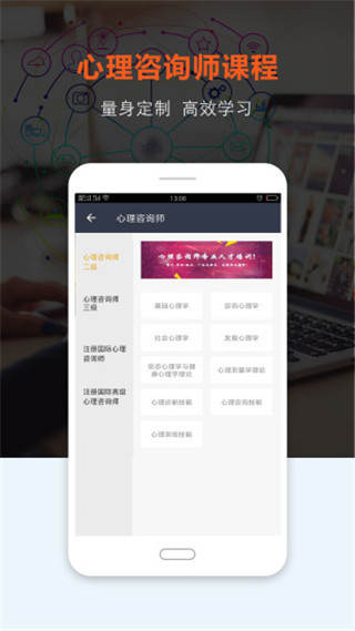 上课网APP