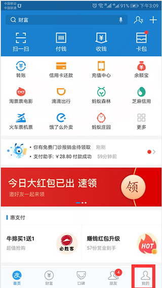 迅雷去广告纯净版APP V8.03.0去广告安卓版(图7)