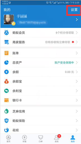 迅雷去广告纯净版APP V8.03.0去广告安卓版(图8)