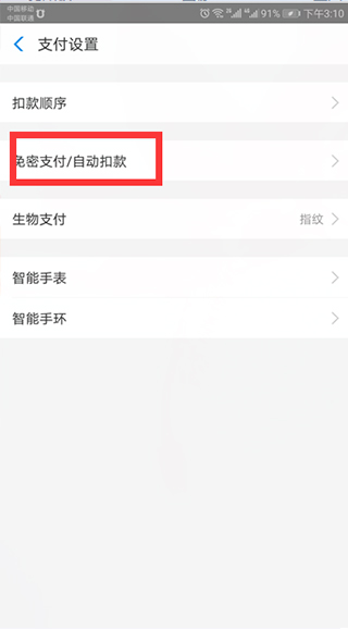 迅雷去广告纯净版APP V8.03.0去广告安卓版(图10)