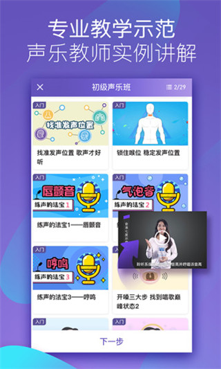 呜呜练声APP