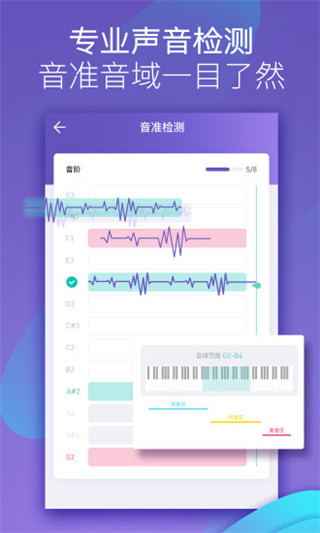 呜呜练声APP