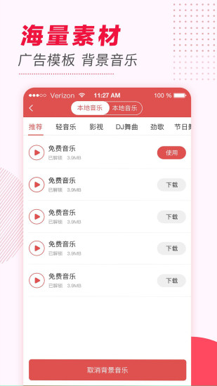 文字转语音APP V2.0.2安卓破解版(图6)