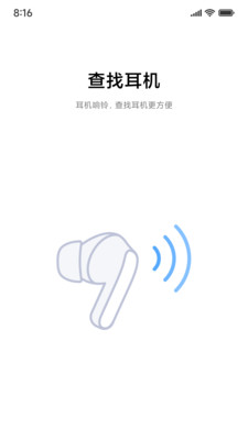 小米耳机APP