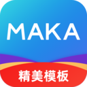 MAKA设计APP V6.15.03安卓破解版