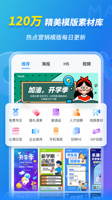 MAKA设计APP
