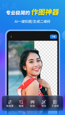 MAKA设计APP